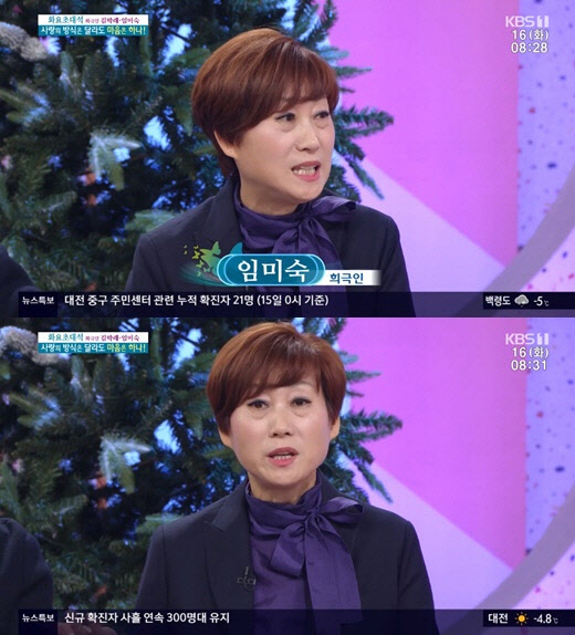 <KBS 1TV 방송 화면>